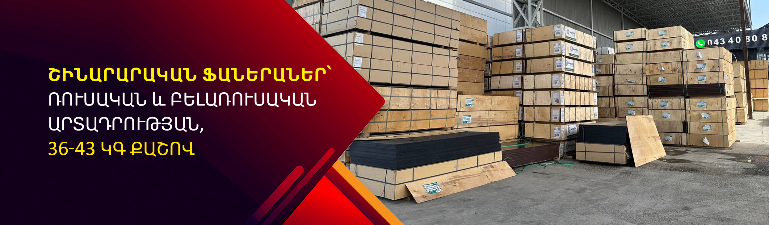 RMS GROUP